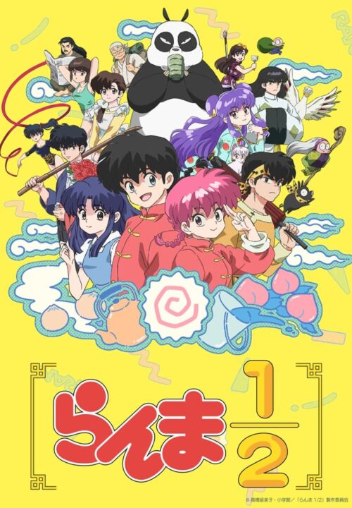 Ranma1/2: Temporada 1